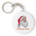 Russian Santa Keychain