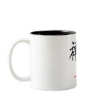 Ryumonji Zen Monastery mugs