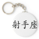 Sagittarius - chinese keychains