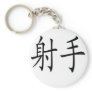 Sagittarius Chinese Symbol Key Chains