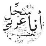 Sajjil Ana Arabi stickers