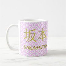 Sakamoto Monogram Mug
