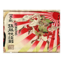 Sake for a Samurai Vintage Woodblock Print Post Cards
