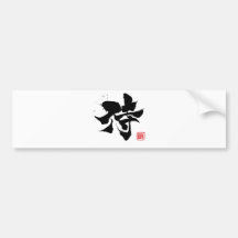 samurai_blk bumper stickers
