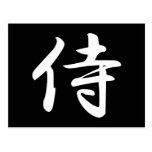 Samurai  in Japanese Kanji Post Card