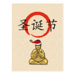 Santa Buddha with Merry Christmas in Chinese Post Cards