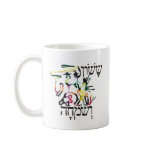 Sason veSimja mugs