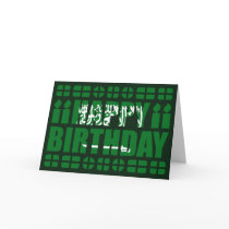 Saudi Arabia Flag Birthday Card