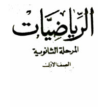 Saudi_Math Shirt