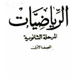 Saudi_Math t-shirts
