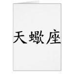 Scorpio - chinese cards