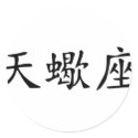 Scorpio - chinese stickers