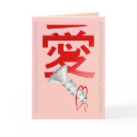 Screw Love Card