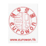 Seal of Eurowon Postcards