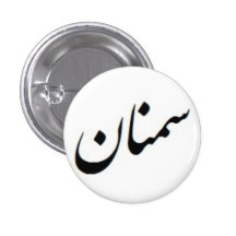 Semnan Calligraphy Pinback Buttons