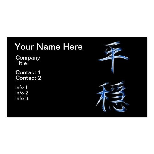 Serenity Japanese Kanji Calligraphy Symbol Business Card Templates