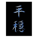 Serenity Japanese Kanji Calligraphy Symbol Post Cards