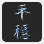 Serenity Japanese Kanji Calligraphy Symbol Sticker
