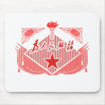 Serve the People II Mousepad