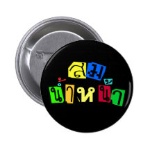 Serves You Right! ☆ Som Nam Naa in Thai Language ☆ Buttons