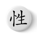 Sex buttons