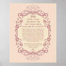 Shabbat Candle Blessing Posters