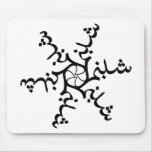 Shabnam 020 mouse pad