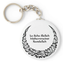 Shahadah Keychain