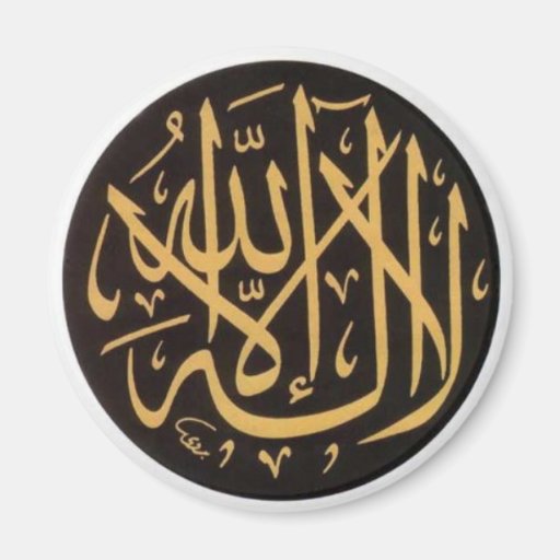 Shahadah Magnet B/G