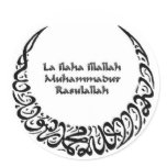 Shahadah Sticker