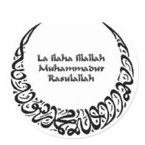 Shahadah Sticker
