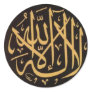 Shahadah Sticker B/G