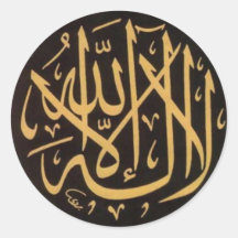 Shahadah Sticker B/G