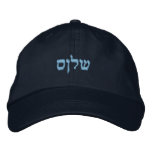 Shalom hebrew embroidered hats