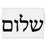 Shalom in Hebrew cards