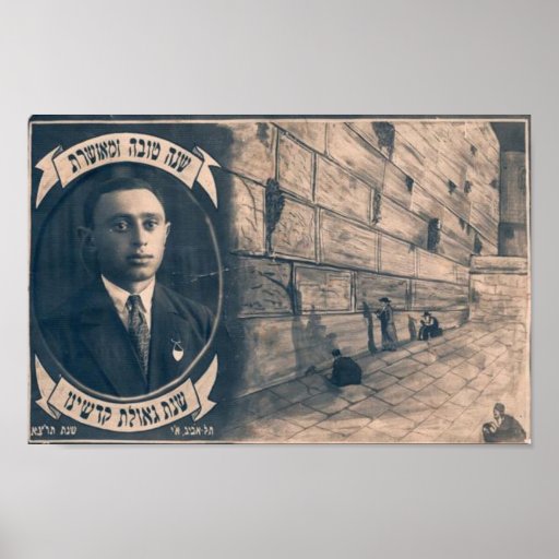 Shana Tova Posters