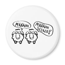 sheep schafe määähhh määhhh selber ! refrigerator magnets