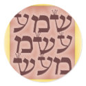 Shema stickers