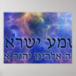 Shema Yisrael