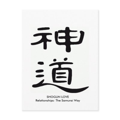 SHOGUN LOVE Posts Post Cards by mahagany1