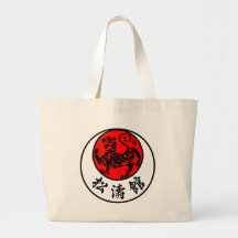 Shotokan Rising Sun Japanese Calligraphy - Karate Canvas Bag