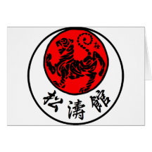 Shotokan Rising Sun Japanese Calligraphy - Karate Cards