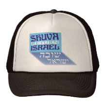 Shuva Israel Mesh Hats