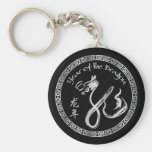 Silver Year of the Dragon Key Chain