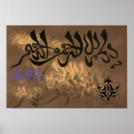 Sinai Bismillah Posters
