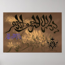 Sinai Bismillah Posters