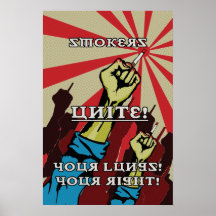 SMOKERS UNITE! POSTER