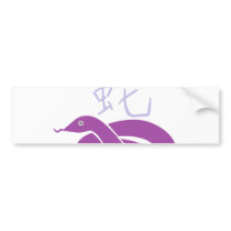 snake chinese zodiac bumper sticker