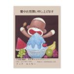 Sock Monkey's Summer postcards