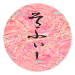 Sophie stickers